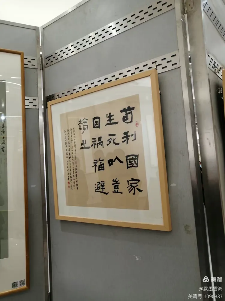 艺满六甲 墨润八秩—沈正书法展